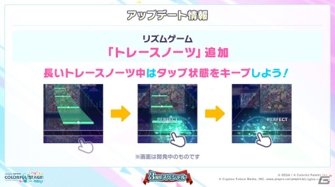 「プロセカ」3周年アップデート、プロセカアカデミー、メインストーリーダイジェストアニメーションなど盛りだくさんの情報が公開に！の画像49