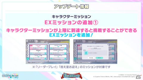 「プロセカ」3周年アップデート、プロセカアカデミー、メインストーリーダイジェストアニメーションなど盛りだくさんの情報が公開に！の画像64