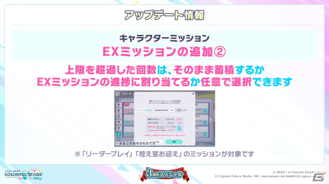 「プロセカ」3周年アップデート、プロセカアカデミー、メインストーリーダイジェストアニメーションなど盛りだくさんの情報が公開に！の画像65