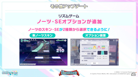 「プロセカ」3周年アップデート、プロセカアカデミー、メインストーリーダイジェストアニメーションなど盛りだくさんの情報が公開に！の画像79