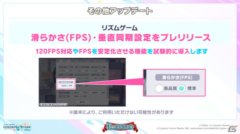 「プロセカ」3周年アップデート、プロセカアカデミー、メインストーリーダイジェストアニメーションなど盛りだくさんの情報が公開に！の画像80