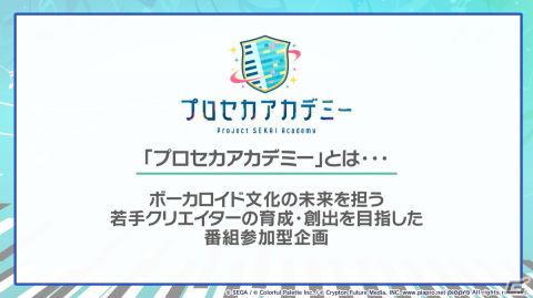 「プロセカ」3周年アップデート、プロセカアカデミー、メインストーリーダイジェストアニメーションなど盛りだくさんの情報が公開に！の画像84