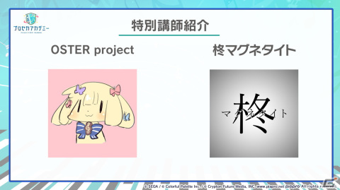 「プロセカ」3周年アップデート、プロセカアカデミー、メインストーリーダイジェストアニメーションなど盛りだくさんの情報が公開に！の画像86