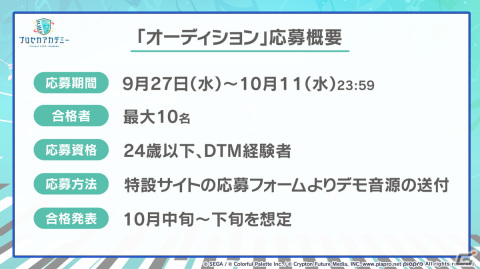 「プロセカ」3周年アップデート、プロセカアカデミー、メインストーリーダイジェストアニメーションなど盛りだくさんの情報が公開に！の画像87