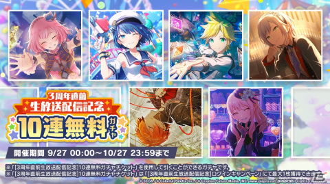 「プロセカ」3周年アップデート、プロセカアカデミー、メインストーリーダイジェストアニメーションなど盛りだくさんの情報が公開に！の画像94