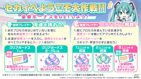 「プロセカ」3周年アップデート、プロセカアカデミー、メインストーリーダイジェストアニメーションなど盛りだくさんの情報が公開に！の画像95