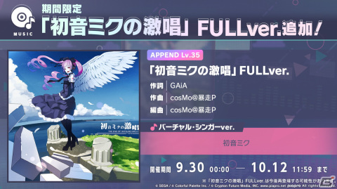 「プロセカ」3周年アップデート、プロセカアカデミー、メインストーリーダイジェストアニメーションなど盛りだくさんの情報が公開に！の画像97