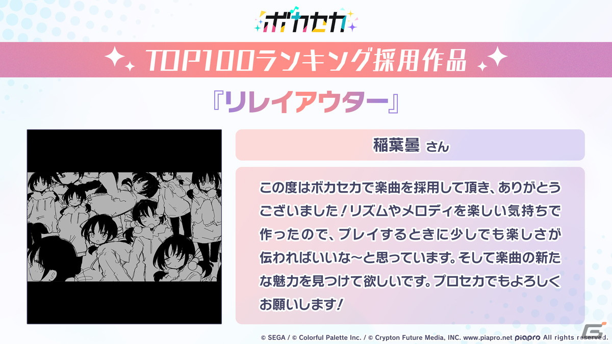 「プロセカ」3周年アップデート、プロセカアカデミー、メインストーリーダイジェストアニメーションなど盛りだくさんの情報が公開に！の画像10