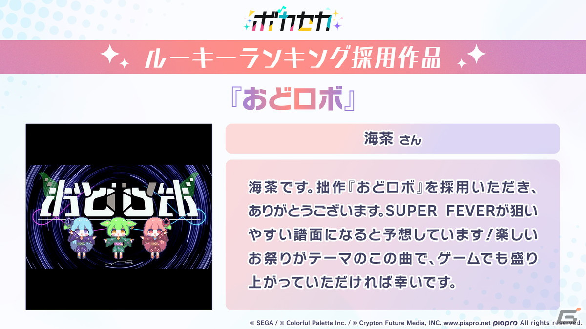 「プロセカ」3周年アップデート、プロセカアカデミー、メインストーリーダイジェストアニメーションなど盛りだくさんの情報が公開に！の画像11