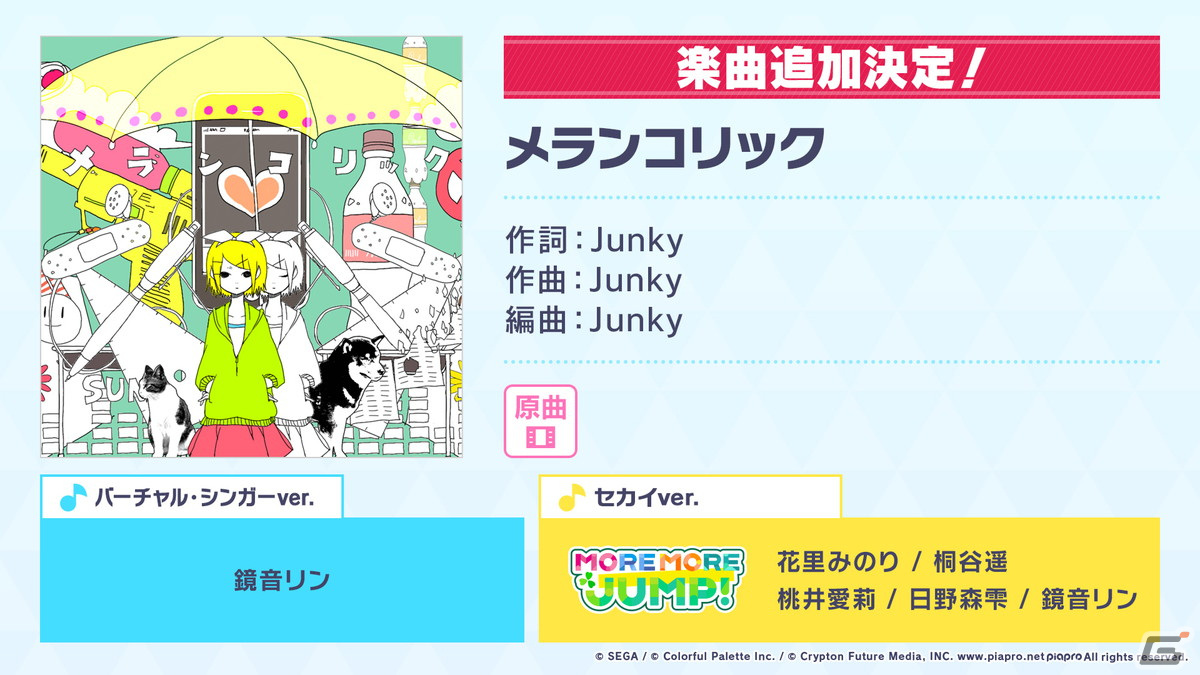 「プロセカ」3周年アップデート、プロセカアカデミー、メインストーリーダイジェストアニメーションなど盛りだくさんの情報が公開に！の画像121