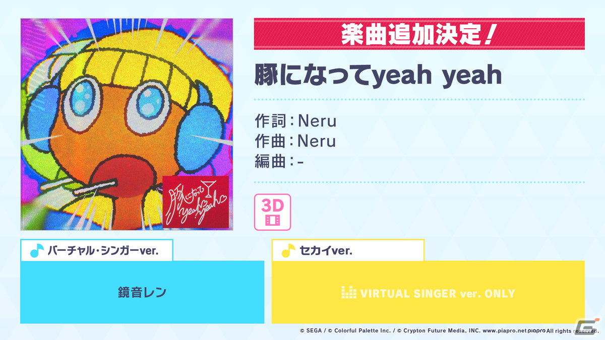 「プロセカ」3周年アップデート、プロセカアカデミー、メインストーリーダイジェストアニメーションなど盛りだくさんの情報が公開に！の画像122