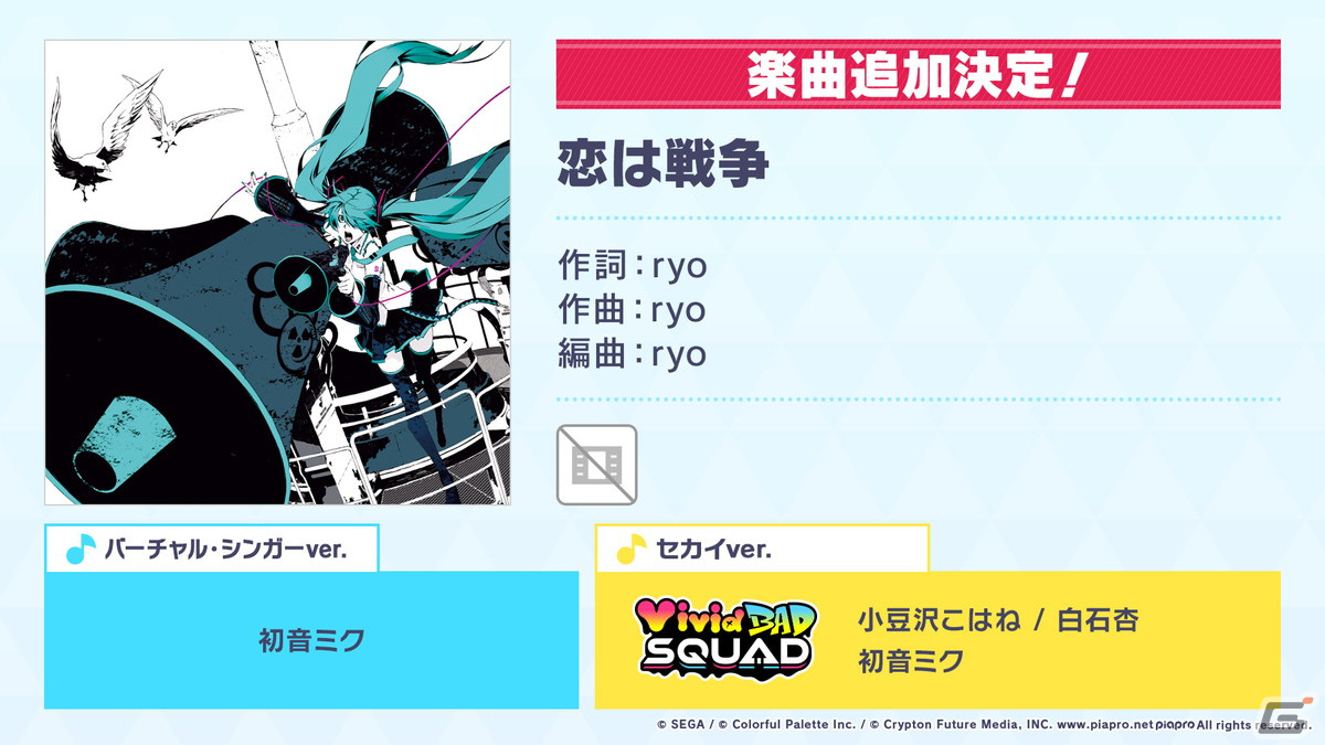 「プロセカ」3周年アップデート、プロセカアカデミー、メインストーリーダイジェストアニメーションなど盛りだくさんの情報が公開に！の画像123