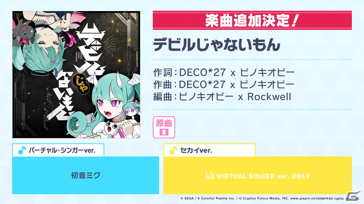 「プロセカ」3周年アップデート、プロセカアカデミー、メインストーリーダイジェストアニメーションなど盛りだくさんの情報が公開に！の画像124