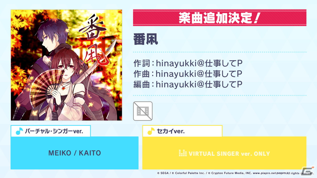 「プロセカ」3周年アップデート、プロセカアカデミー、メインストーリーダイジェストアニメーションなど盛りだくさんの情報が公開に！の画像126