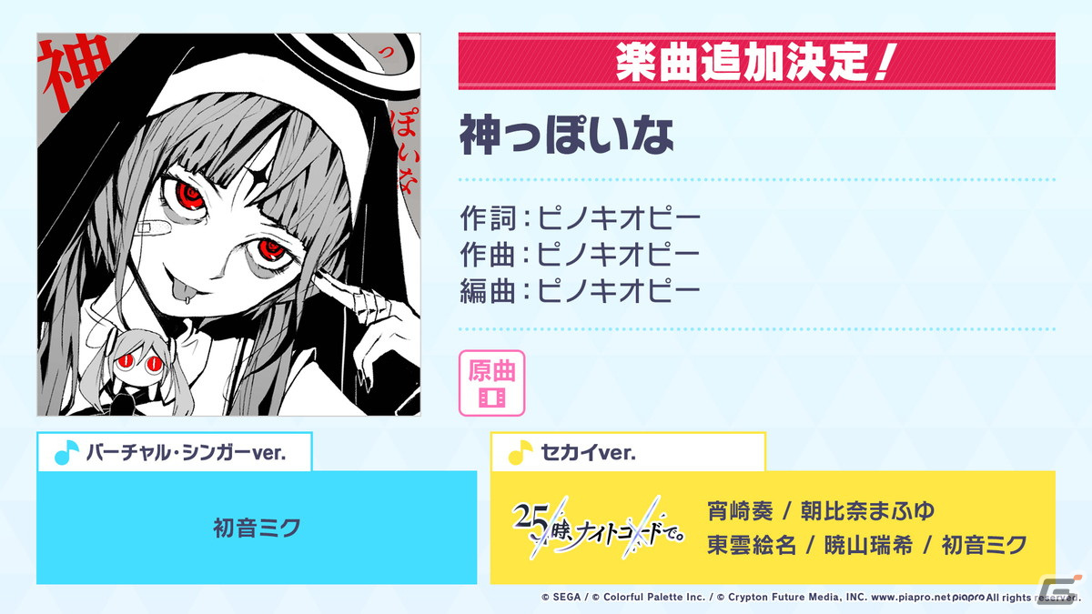 「プロセカ」3周年アップデート、プロセカアカデミー、メインストーリーダイジェストアニメーションなど盛りだくさんの情報が公開に！の画像127