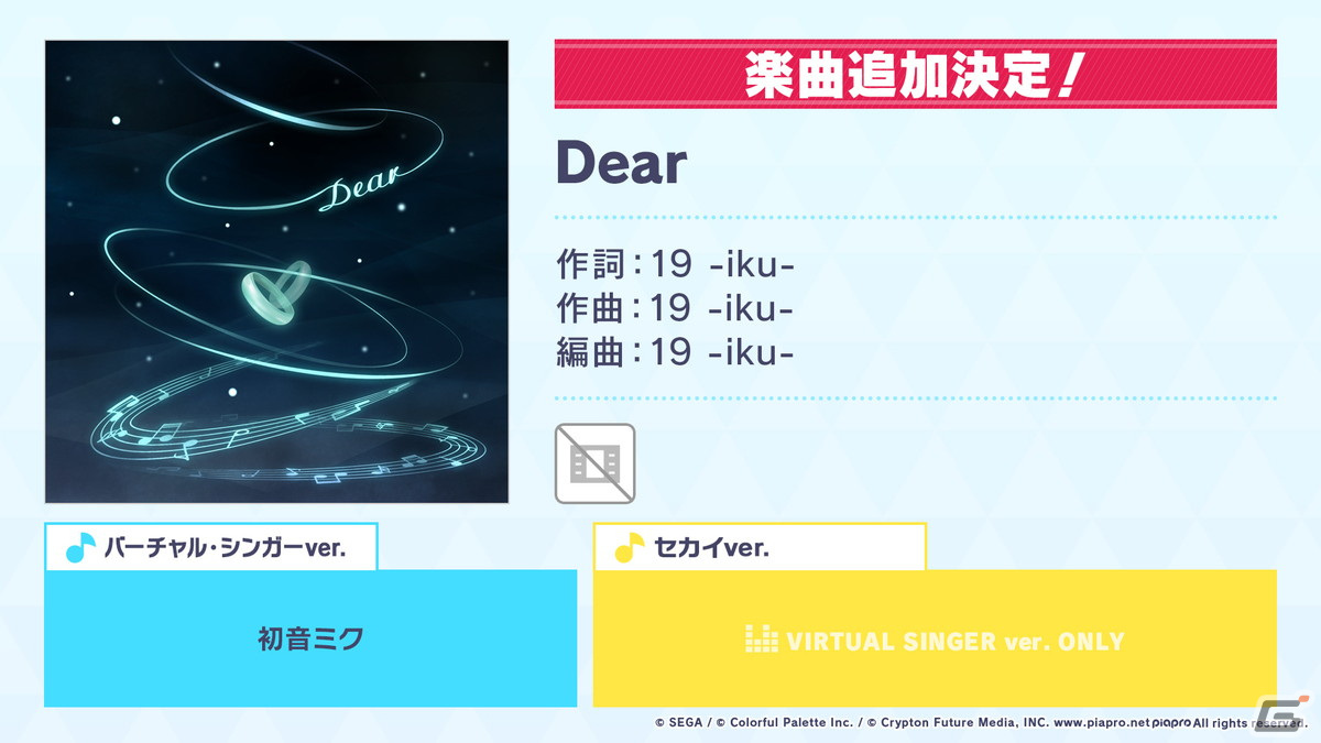 「プロセカ」3周年アップデート、プロセカアカデミー、メインストーリーダイジェストアニメーションなど盛りだくさんの情報が公開に！の画像128