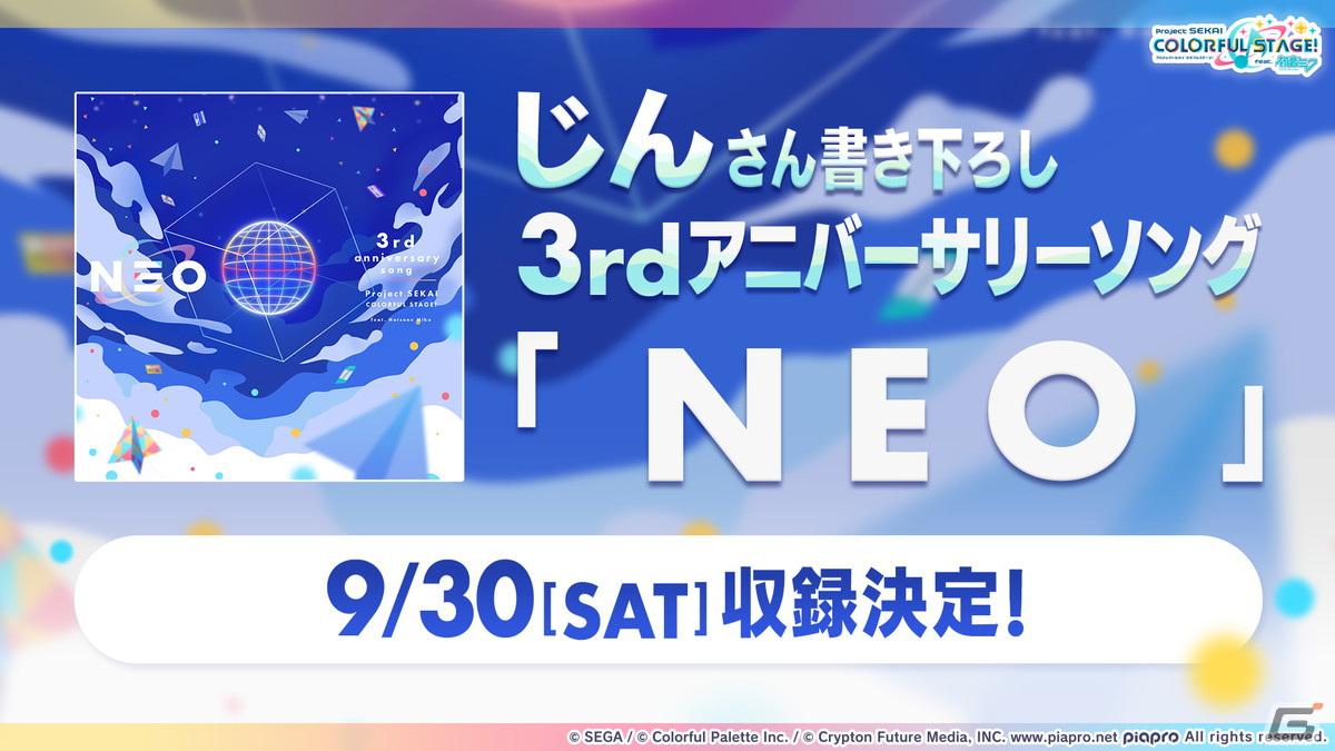 「プロセカ」3周年アップデート、プロセカアカデミー、メインストーリーダイジェストアニメーションなど盛りだくさんの情報が公開に！の画像132