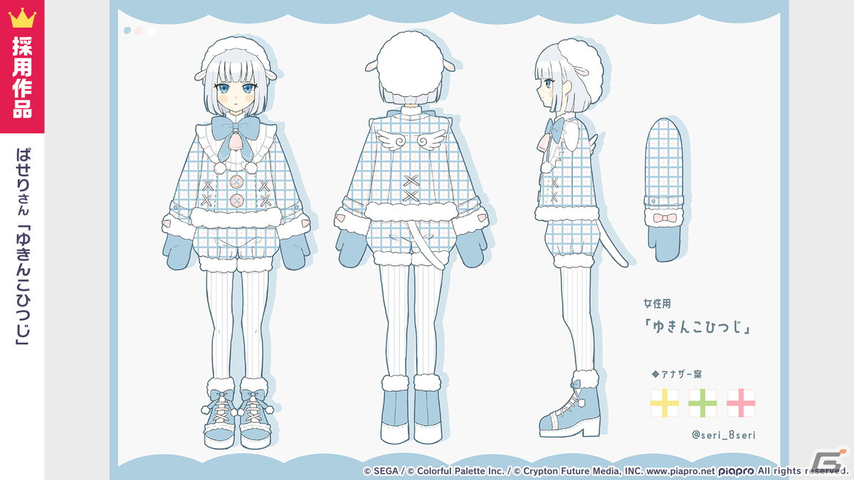 「プロセカ」3周年アップデート、プロセカアカデミー、メインストーリーダイジェストアニメーションなど盛りだくさんの情報が公開に！の画像3