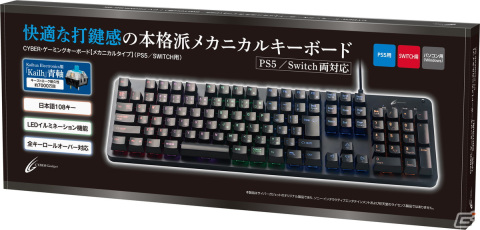 サイバーガジェット ゲーミングキーボード2台セット [新品未開封] Amazon.co.jp: CYBER ・ ゲーミングキーボード 【 メカニカル