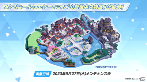 「ブルアカ」に★3のイチカとカスミが登場！遺物を送り届けるイベント「Trip-Trap-Train」も開催の画像13