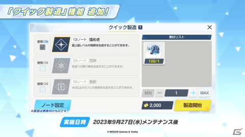 「ブルアカ」に★3のイチカとカスミが登場！遺物を送り届けるイベント「Trip-Trap-Train」も開催の画像14