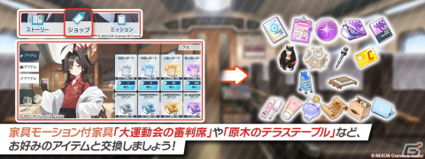 「ブルアカ」に★3のイチカとカスミが登場！遺物を送り届けるイベント「Trip-Trap-Train」も開催の画像2