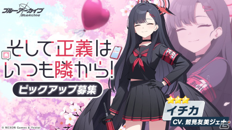 「ブルアカ」に★3のイチカとカスミが登場！遺物を送り届けるイベント「Trip-Trap-Train」も開催の画像4