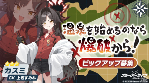 「ブルアカ」に★3のイチカとカスミが登場！遺物を送り届けるイベント「Trip-Trap-Train」も開催の画像5