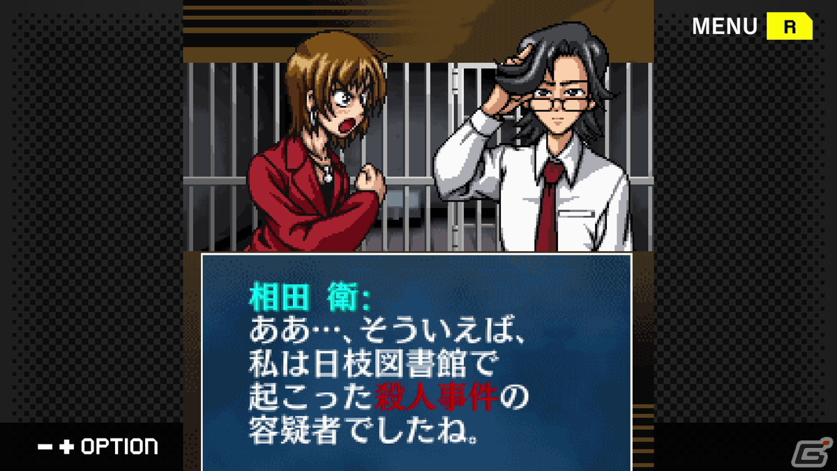 G-MODEアーカイブス+ サイコミステリー・シリーズ Vol.4「Innocent Noise」が発売！配信を記念した10％オフセールも開催の画像3