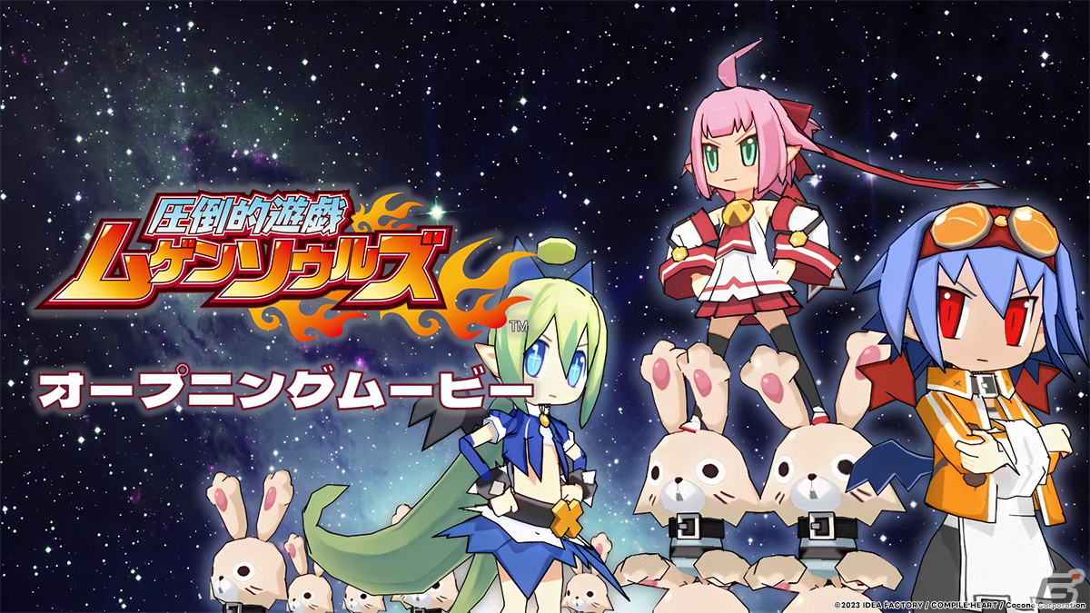 「圧倒的遊戯 ムゲンソウルズ」「圧倒的遊戯 ムゲンソウルズZ」フルHD化されたオープニングムービーが公開！の画像1
