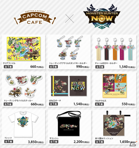 カプコンカフェ×「モンスターハンターNow」コラボのグッズ情報が公開！リオレウスやオトモアイルーのモバイルステッカー、サコッシュが登場の画像1