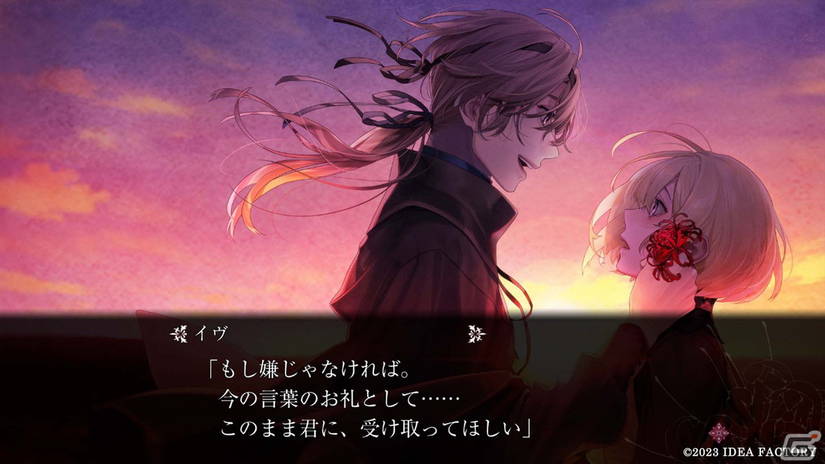「終遠のヴィルシュ -ErroR:salvation-」のiOS/Android版が配信！救済と終遠をテーマにした壮大な物語を描く女性向け恋愛ADVの画像2