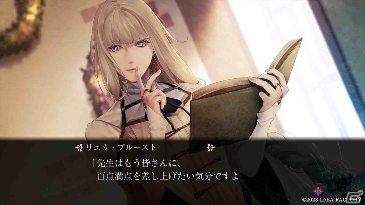 「終遠のヴィルシュ -ErroR:salvation-」のiOS/Android版が配信！救済と終遠をテーマにした壮大な物語を描く女性向け恋愛ADVの画像3