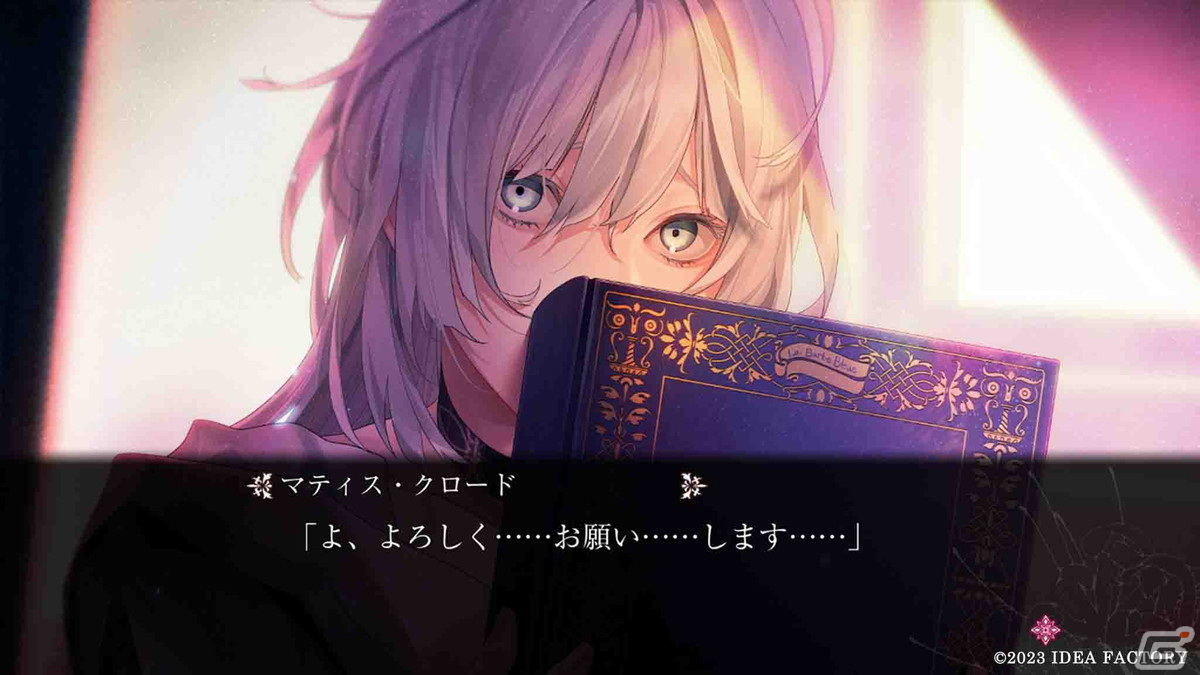 「終遠のヴィルシュ -ErroR:salvation-」のiOS/Android版が配信！救済と終遠をテーマにした壮大な物語を描く女性向け恋愛ADVの画像4