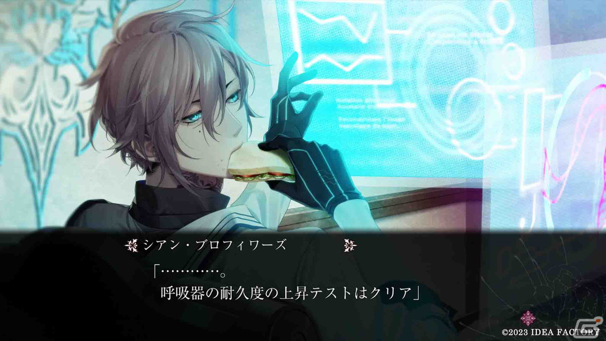 「終遠のヴィルシュ -ErroR:salvation-」のiOS/Android版が配信！救済と終遠をテーマにした壮大な物語を描く女性向け恋愛ADVの画像5