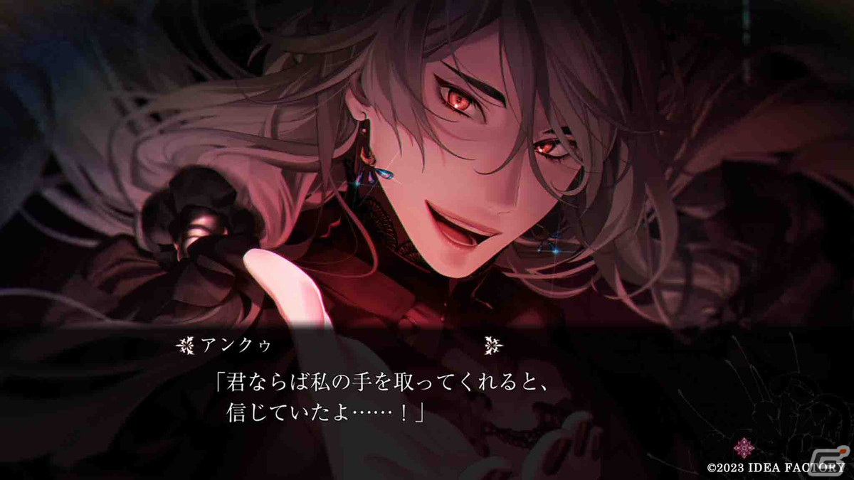 「終遠のヴィルシュ -ErroR:salvation-」のiOS/Android版が配信！救済と終遠をテーマにした壮大な物語を描く女性向け恋愛ADVの画像7