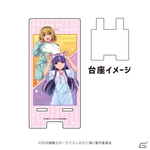 「ひぐらしのなく頃に 卒」描き下ろしパジャマイラストのグッズが予約開始！スマホスタンドやレザーストラップがラインナップの画像5
