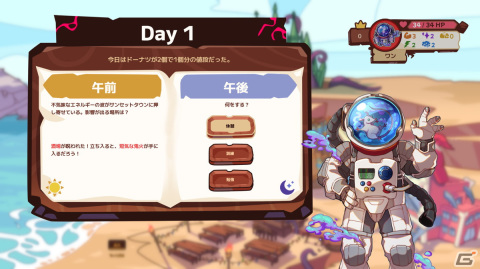 愉快で奇抜な人外恋愛シミュレーションRPG「終焉のパラダイス」が11月8日にSteamで配信！最大4人のオンラインマルチプレイにも対応の画像3