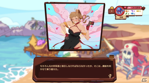 愉快で奇抜な人外恋愛シミュレーションRPG「終焉のパラダイス」が11月8日にSteamで配信！最大4人のオンラインマルチプレイにも対応の画像5