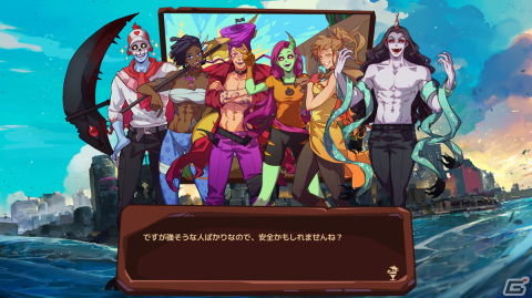 愉快で奇抜な人外恋愛シミュレーションRPG「終焉のパラダイス」が11月8日にSteamで配信！最大4人のオンラインマルチプレイにも対応の画像6