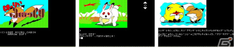 レトロゲーム配信サービス「プロジェクトEGG」のSwitch版「EGGコンソール」が始動！第1弾タイトル「レリクス PC-8801」が配信開始の画像14