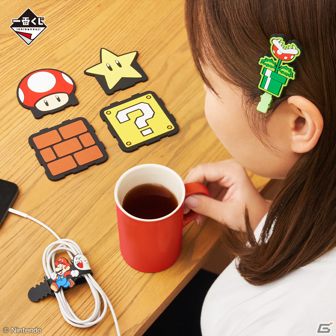 「一番くじ スーパーマリオ おうちでアドベンチャーライフ」が10月13日より順次発売！ゲームサウンドが流れる壁掛け時計や土管の貯金箱が登場の画像15