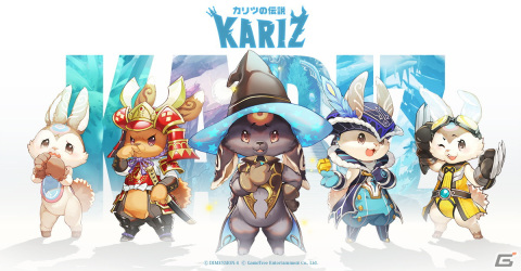 「KARIZ - カリツの伝説 -」の事前登録受付がスタート！リリース時には“くまもん”とのコラボも実施の画像3