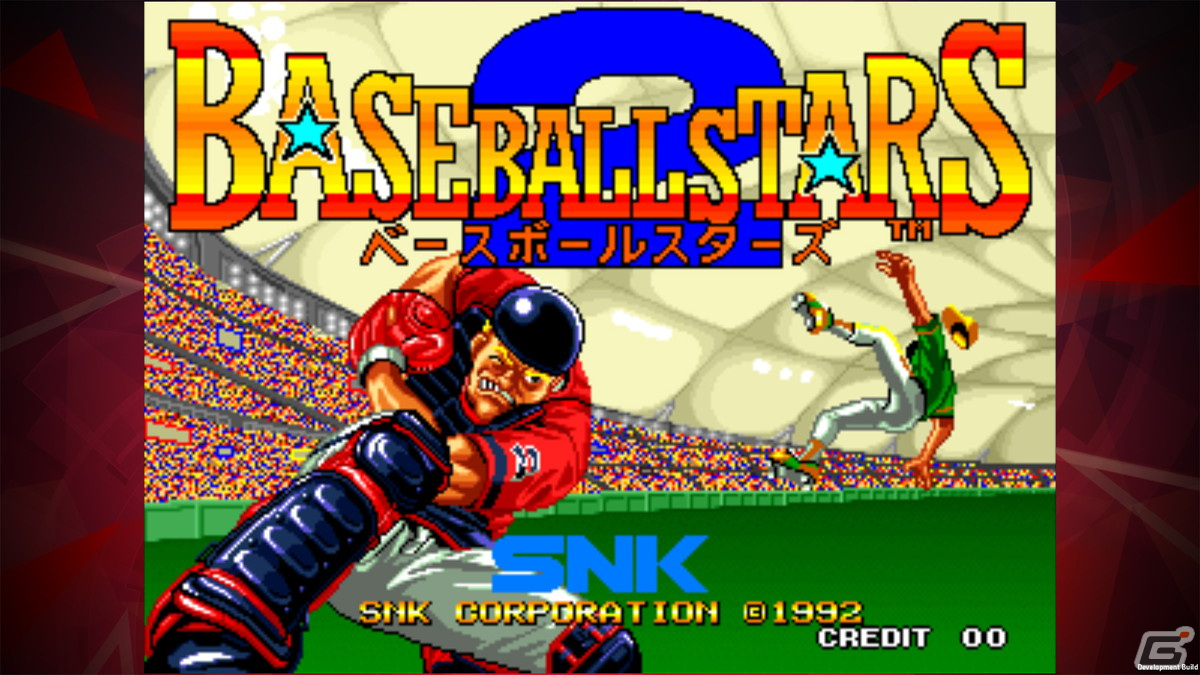 「ベースボールスターズ2 アケアカNEOGEO」がiOS/Androidで配信！オート守備で初心者でも楽しめるスポーツゲームの画像1