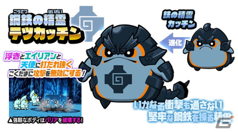 にゃんこ大戦争」でレアガチャ「大精霊エレメンタルピクシーズ」が開催