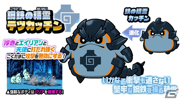 にゃんこ大戦争」でレアガチャ「大精霊エレメンタルピクシーズ」が開催