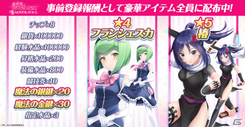 「異世界はスマートフォンとともに。ハピネスクレイドル」が正式サービス開始！6対6のバトルで好きなキャラを編成できるRPGの画像2