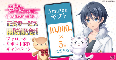 「異世界はスマートフォンとともに。ハピネスクレイドル」が正式サービス開始！6対6のバトルで好きなキャラを編成できるRPGの画像6