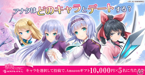 「異世界はスマートフォンとともに。ハピネスクレイドル」が正式サービス開始！6対6のバトルで好きなキャラを編成できるRPGの画像7