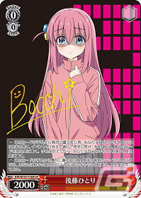 「ヴァイスシュヴァルツ」のトライアルデッキ＆ブースターパック「ぼっち・ざ・ろっく！」が9月29日に発売！の画像13